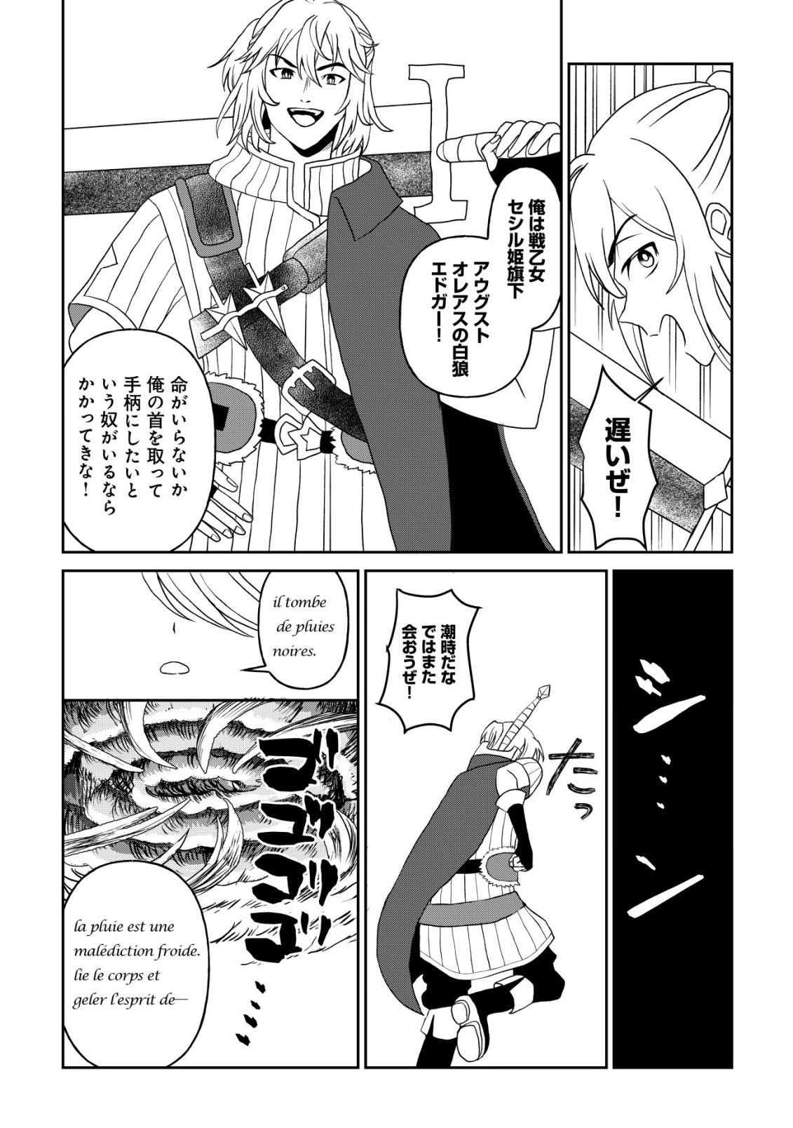 Shihime to Yobareta Mahoutsukai to Henkyou no Saikoyu Kenshi Chapter 7 11ページ