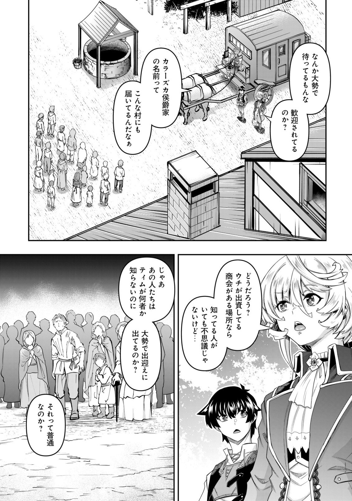 Gacha Yuusha no Story Quest!! Chapter 8 2ページ