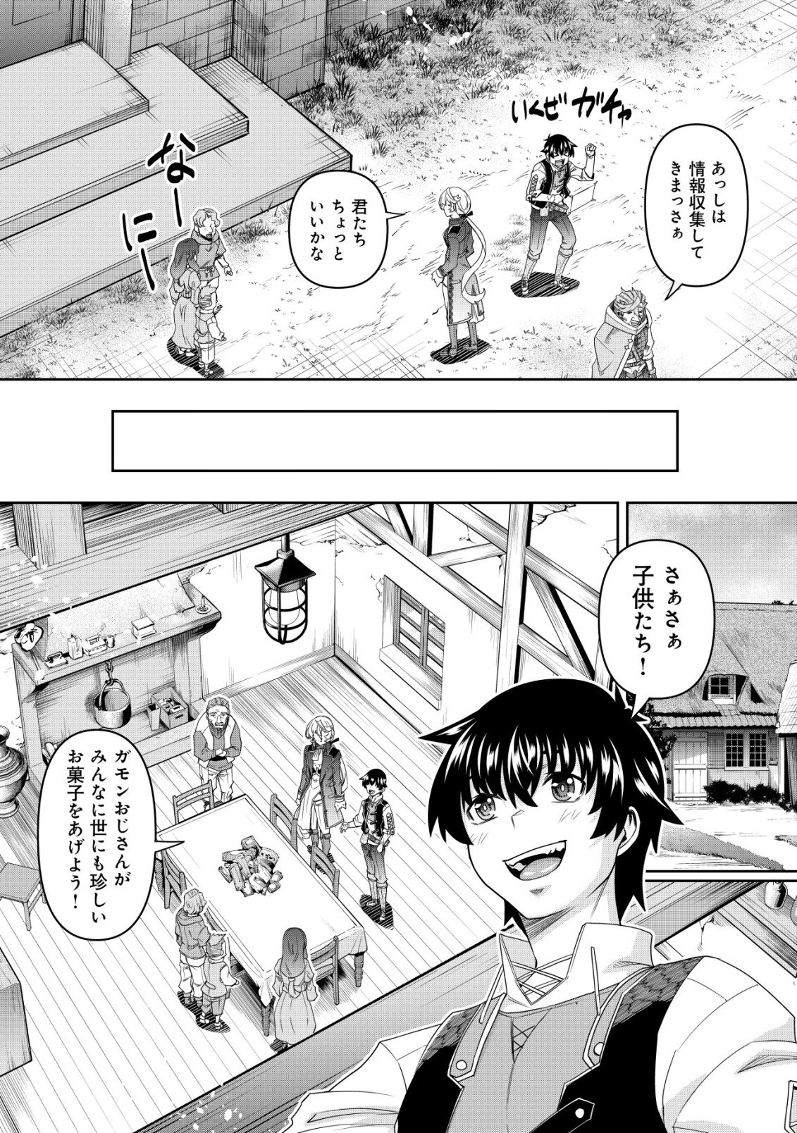 Gacha Yuusha no Story Quest!! Chapter 8 12ページ