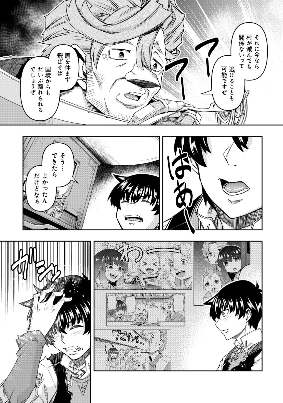 Gacha Yuusha no Story Quest!! Chapter 8 22ページ