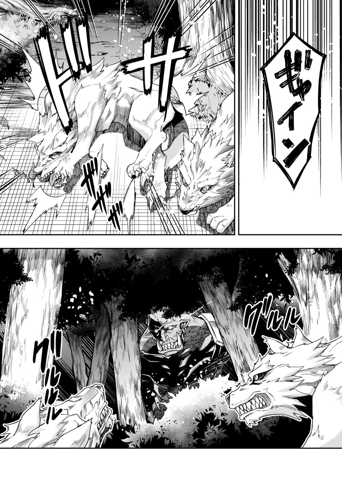 Gacha Yuusha no Story Quest!! Chapter 8 26ページ