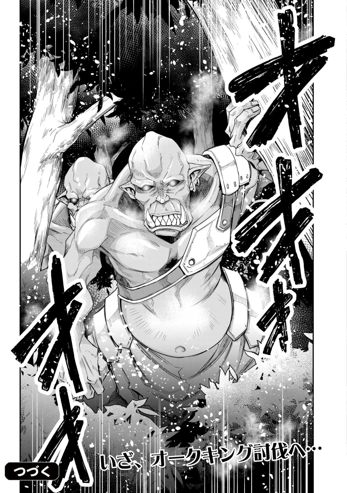 Gacha Yuusha no Story Quest!! Chapter 8 27ページ