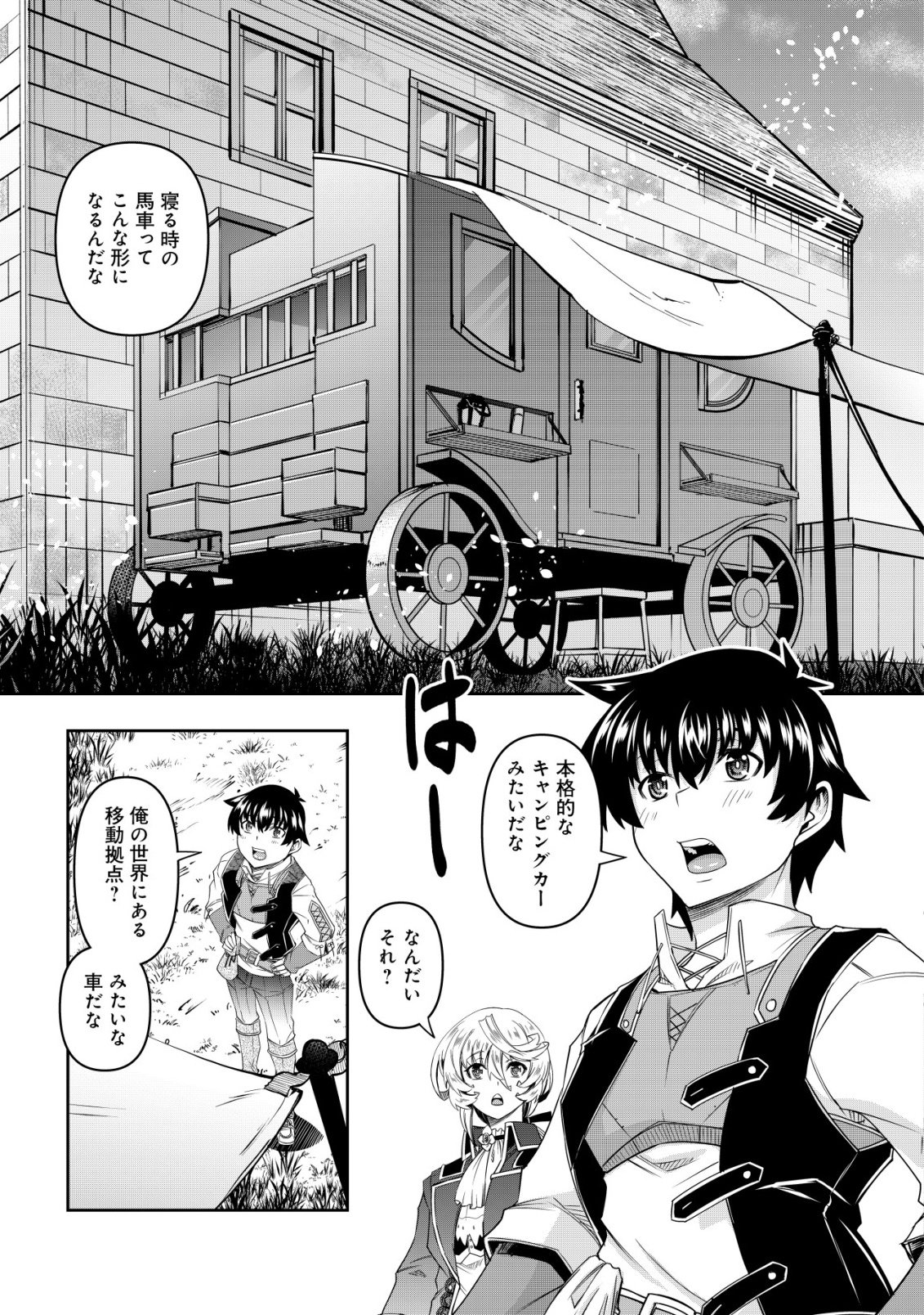 Gacha Yuusha no Story Quest!! Chapter 8 9ページ