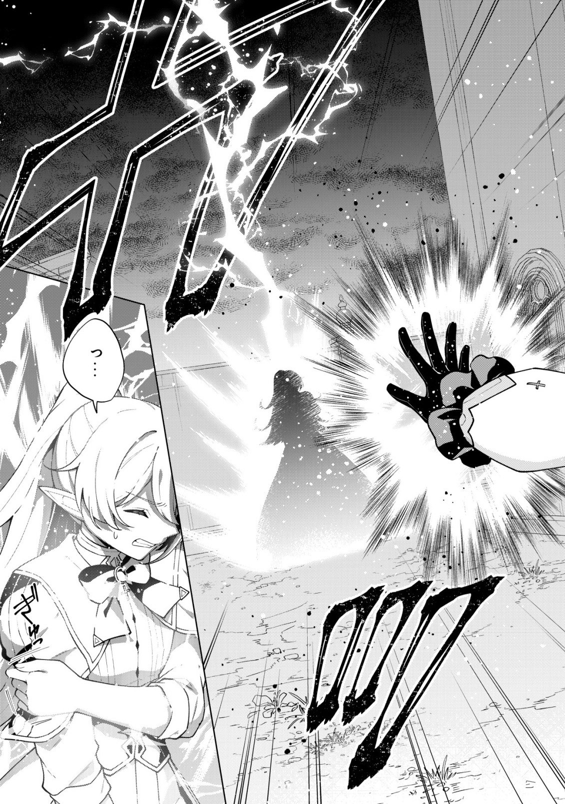 Maou-sama wa Kaifuku Majutsu no Kiwametai Chapter 7 15ページ