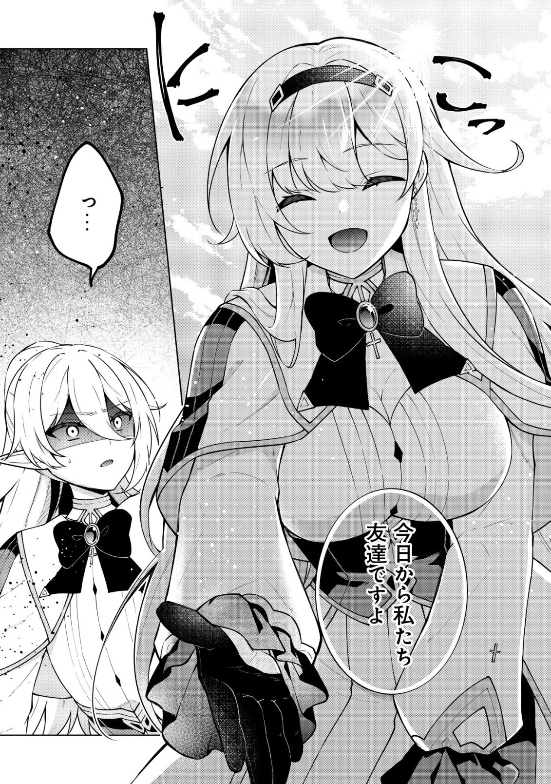 Maou-sama wa Kaifuku Majutsu no Kiwametai Chapter 7 21ページ
