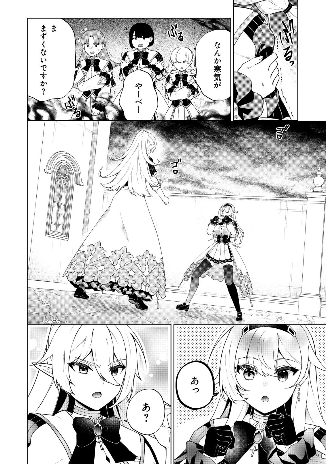 Maou-sama wa Kaifuku Majutsu no Kiwametai Chapter 7 10ページ