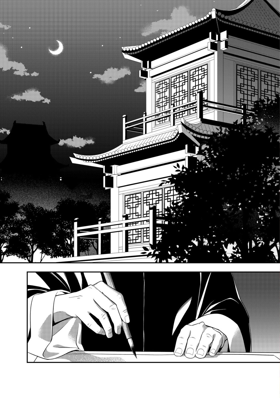 Boukun no Aishita Akujou wa Koukyuu no Nazo wo Ou Chapter 8 1ページ