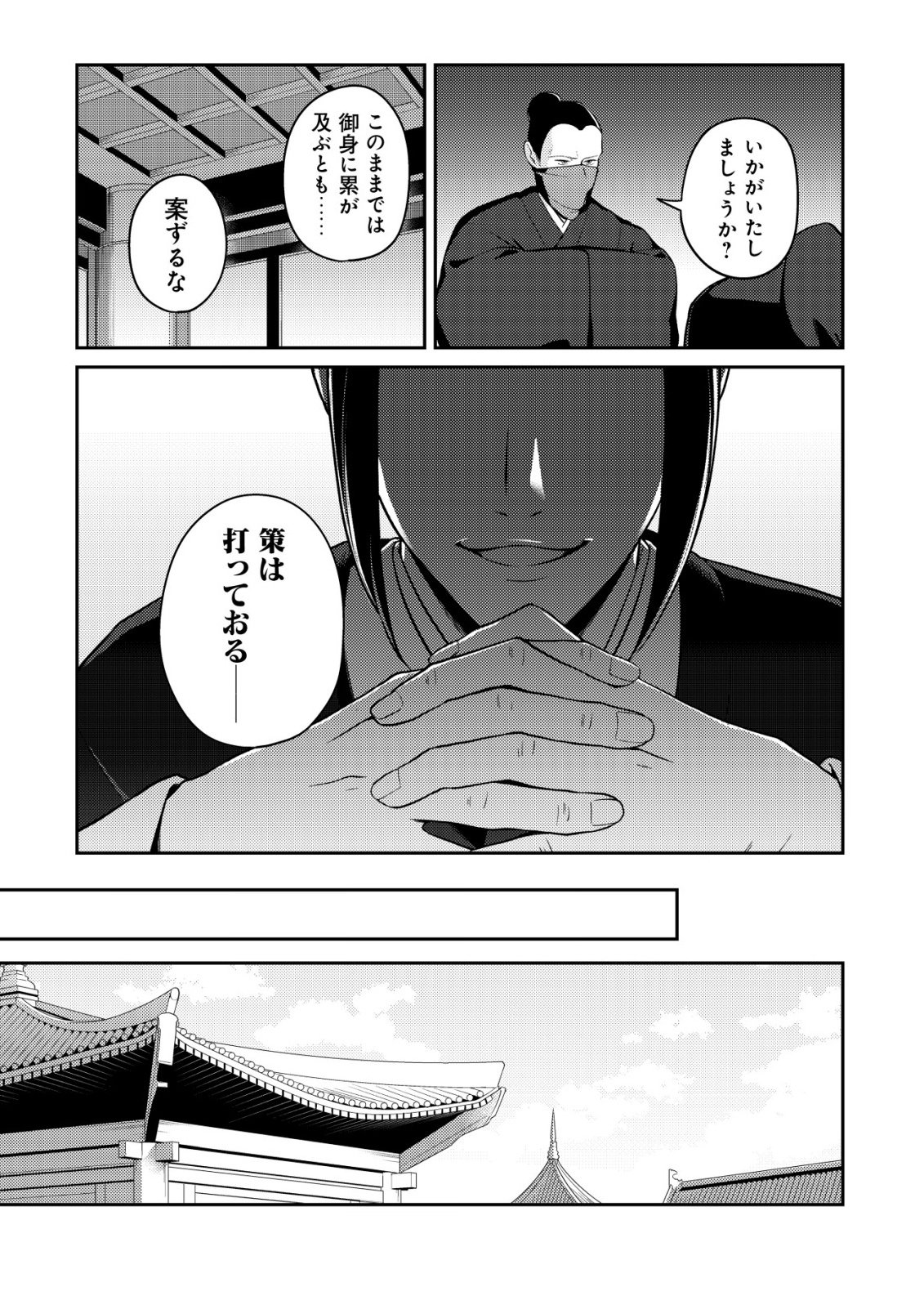 Boukun no Aishita Akujou wa Koukyuu no Nazo wo Ou Chapter 8 3ページ