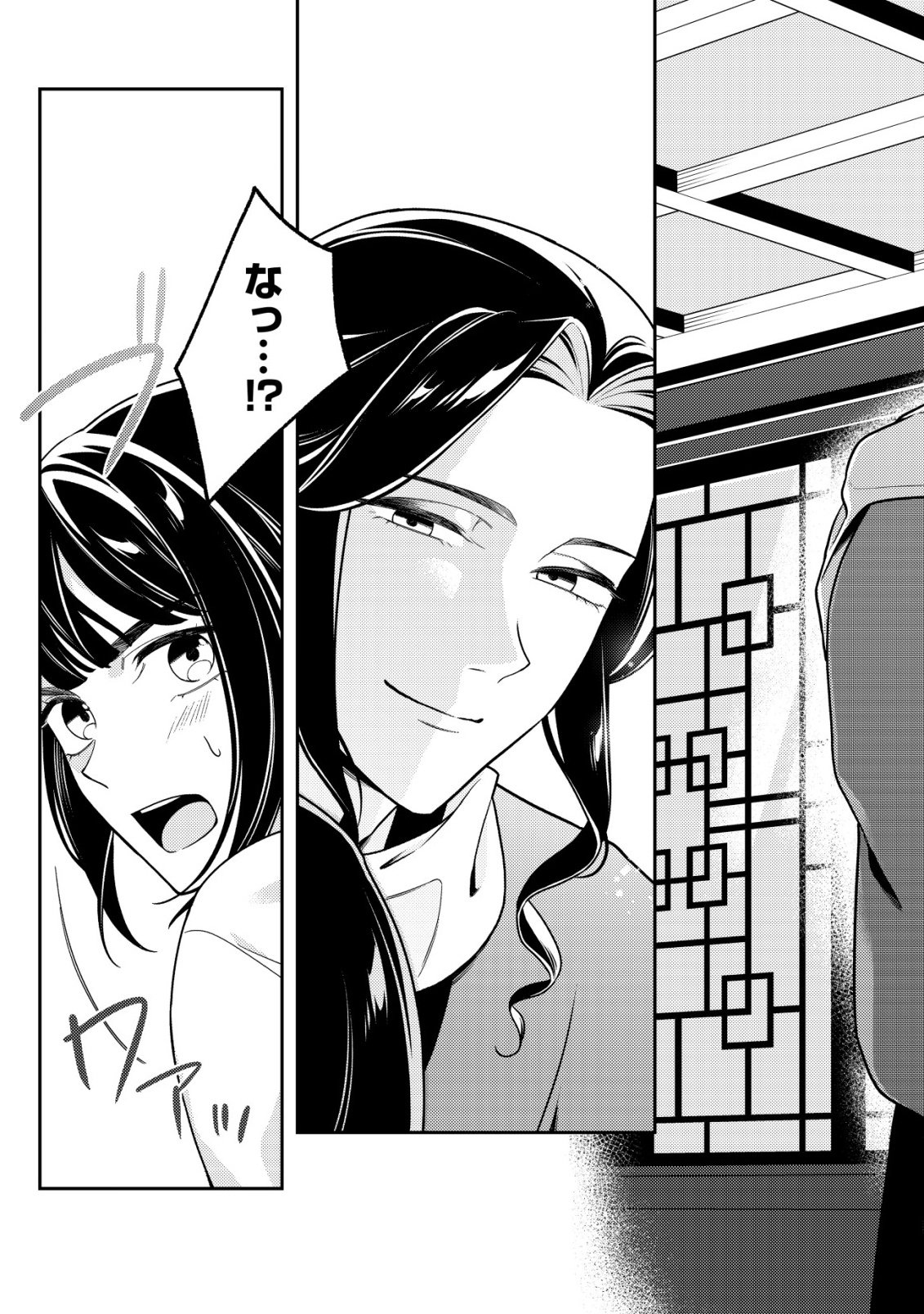 Boukun no Aishita Akujou wa Koukyuu no Nazo wo Ou Chapter 8 7ページ
