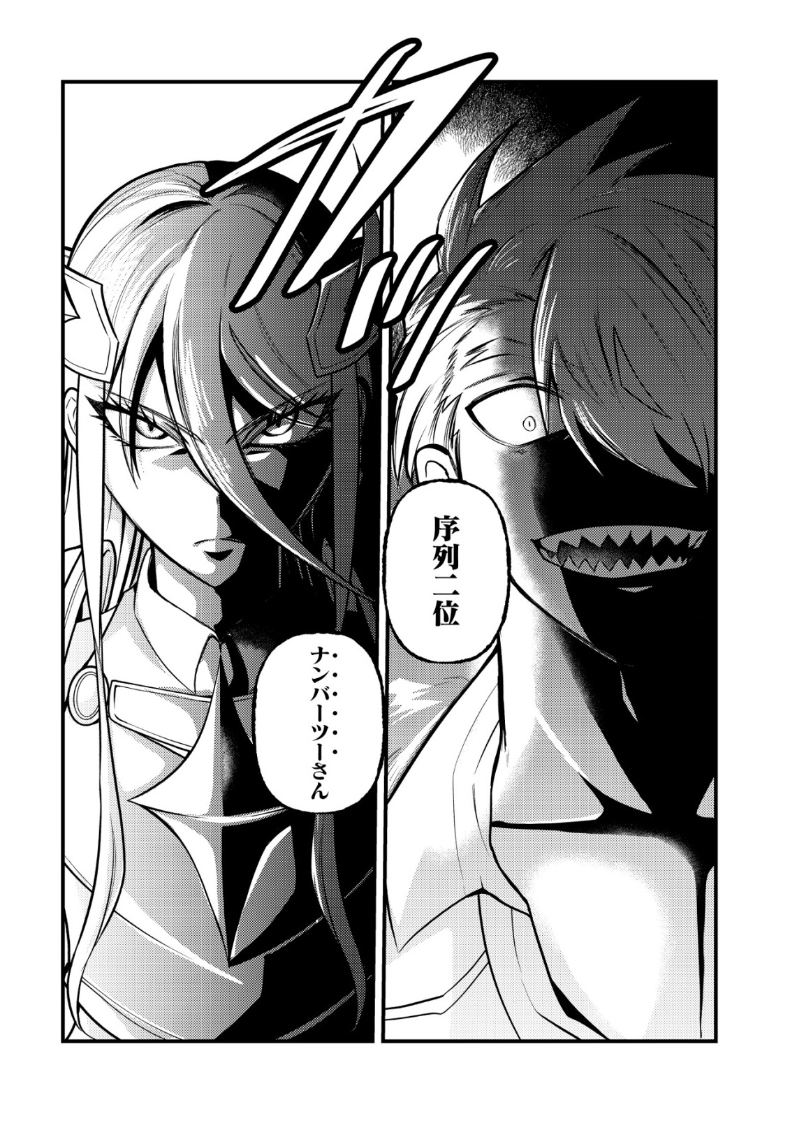 Hitobito o Kagenagara Sukutteiru Eiyuu, Jitsu wa Koushaku-ke no Kuzu Musuko. To iu no wo Shuui wa Shitteiru Chapter 11 10ページ