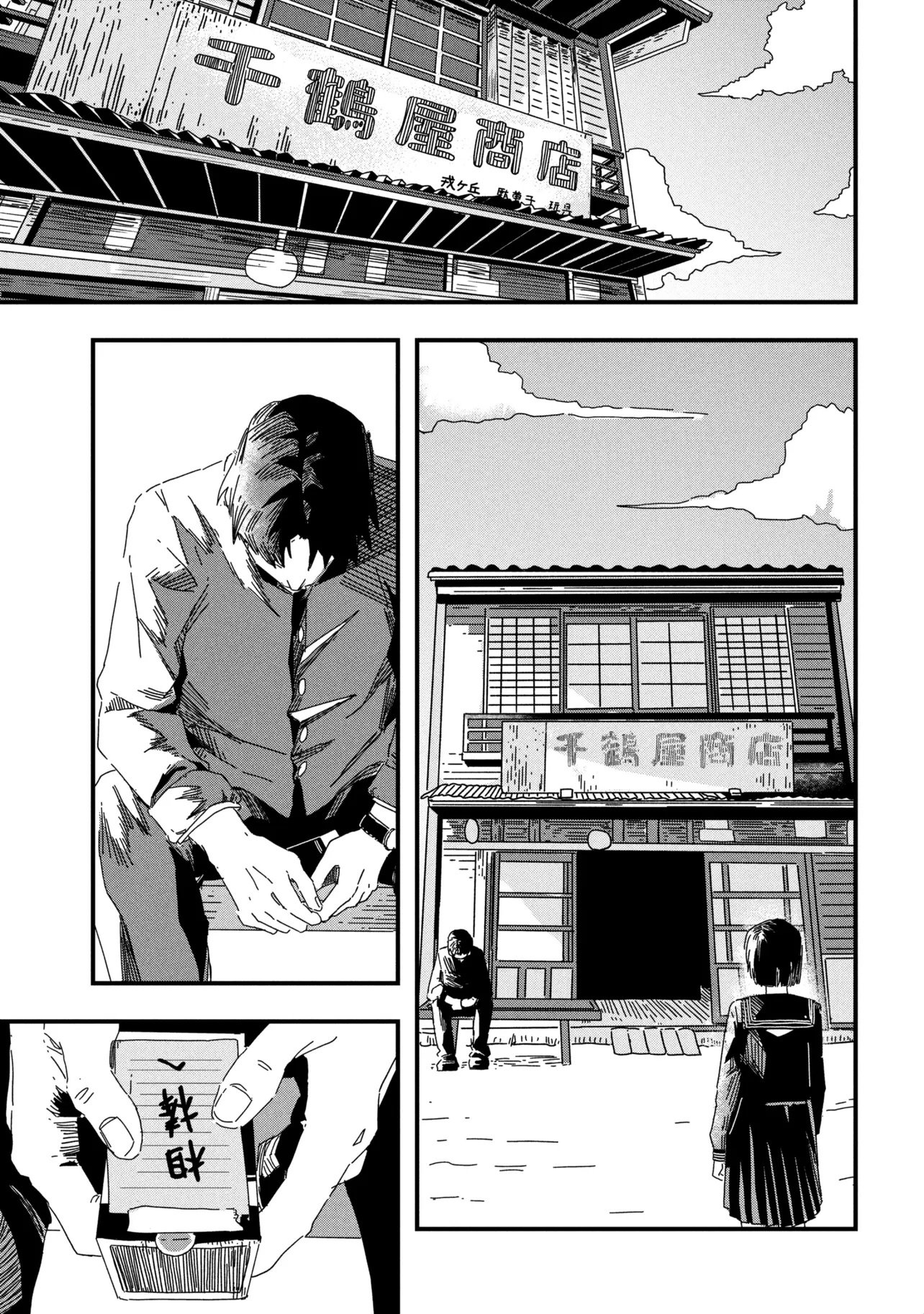 Silent Hill f Chapter 1 17ページ