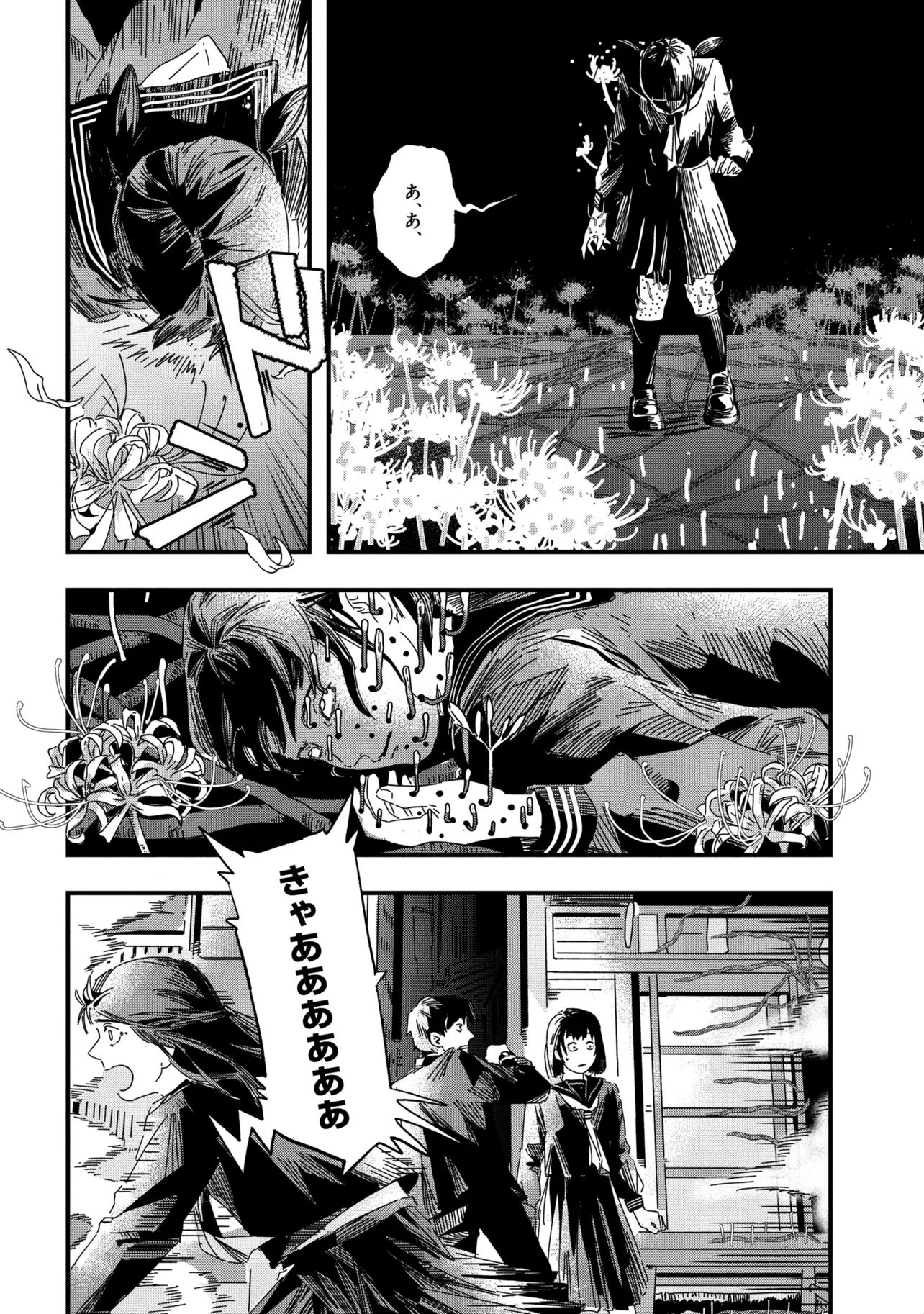 Silent Hill f Chapter 1 36ページ