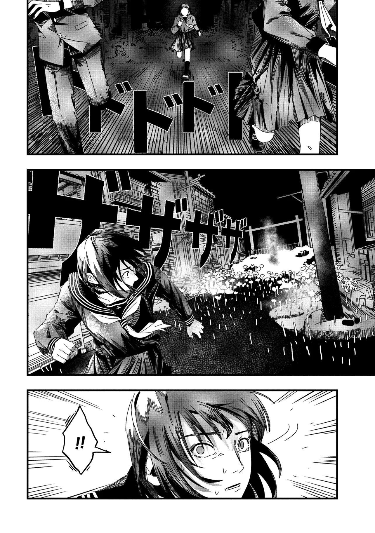 Silent Hill f Chapter 1.2 2ページ