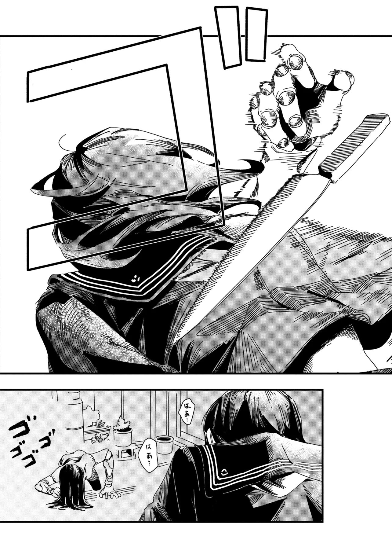 Silent Hill f Chapter 1.2 19ページ