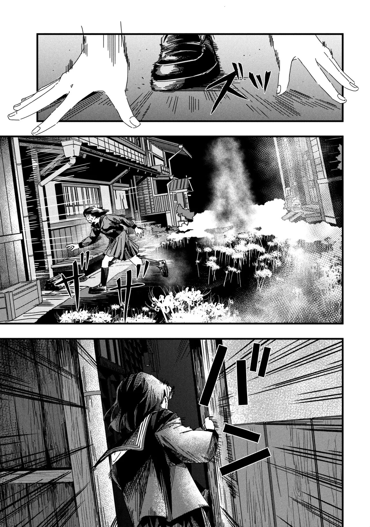 Silent Hill f Chapter 1.2 5ページ