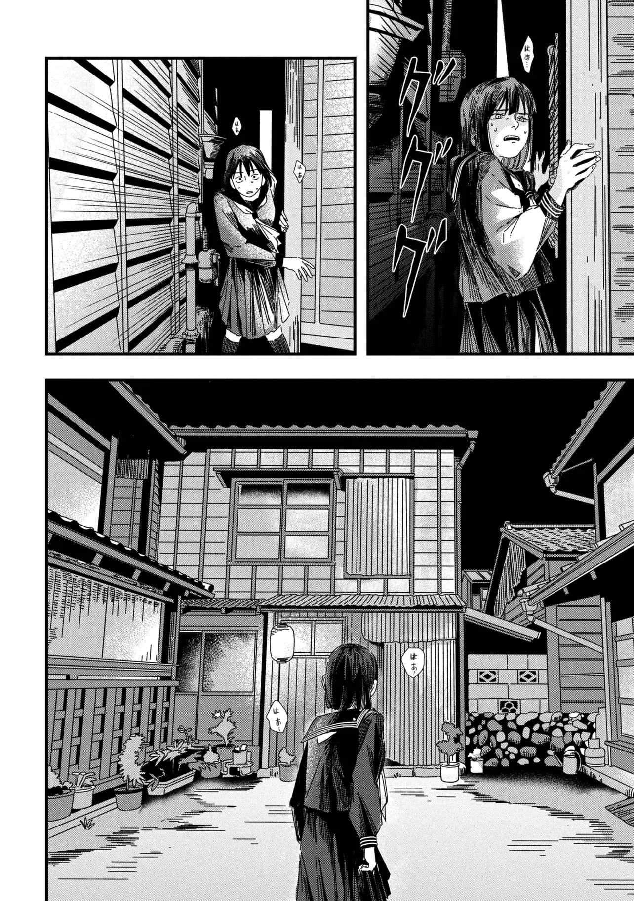 Silent Hill f Chapter 1.2 6ページ