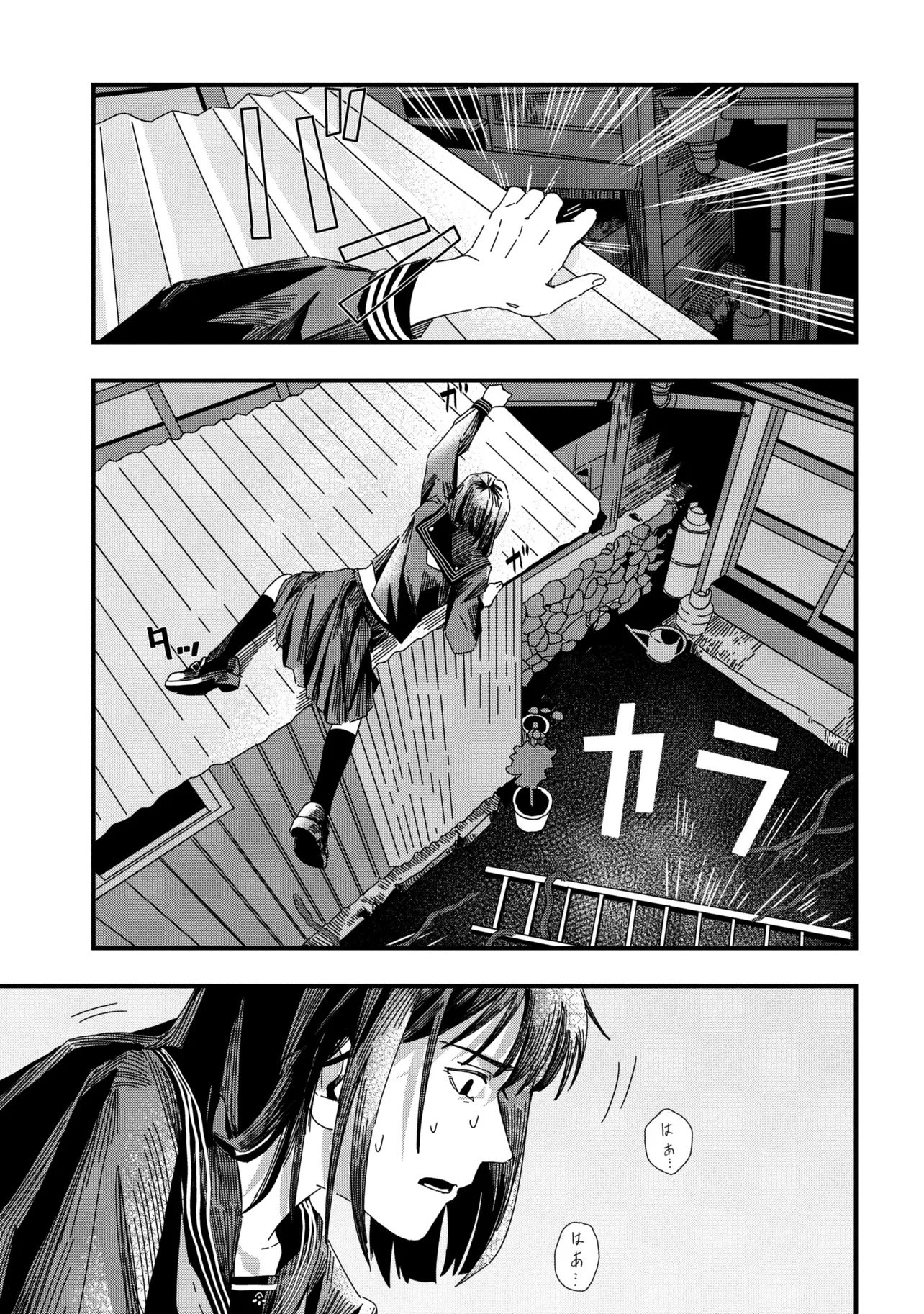 Silent Hill f Chapter 1.2 9ページ