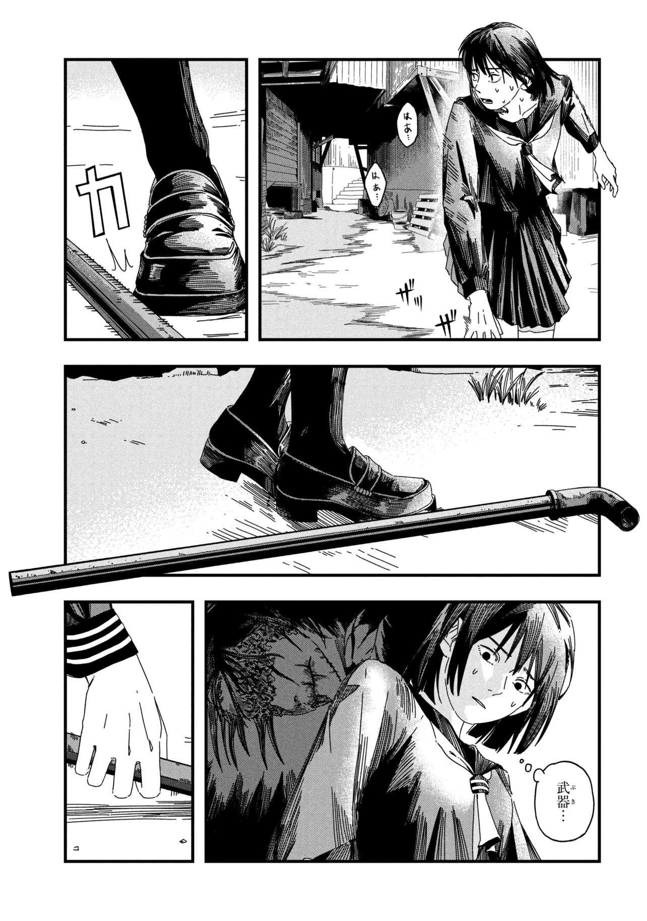 Silent Hill f Chapter 2.1 3ページ
