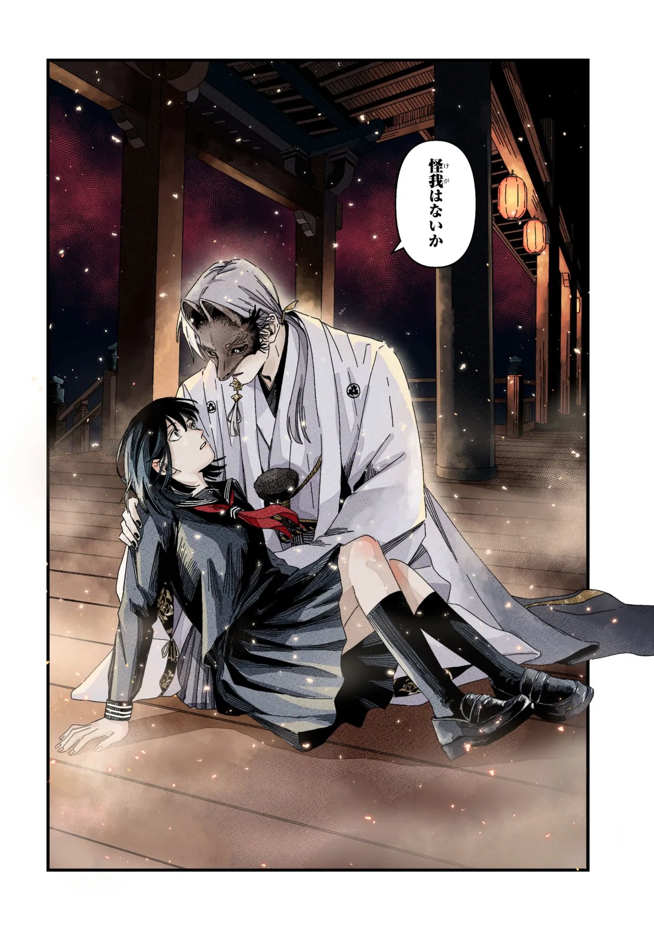 Silent Hill f Chapter 2.2 14ページ