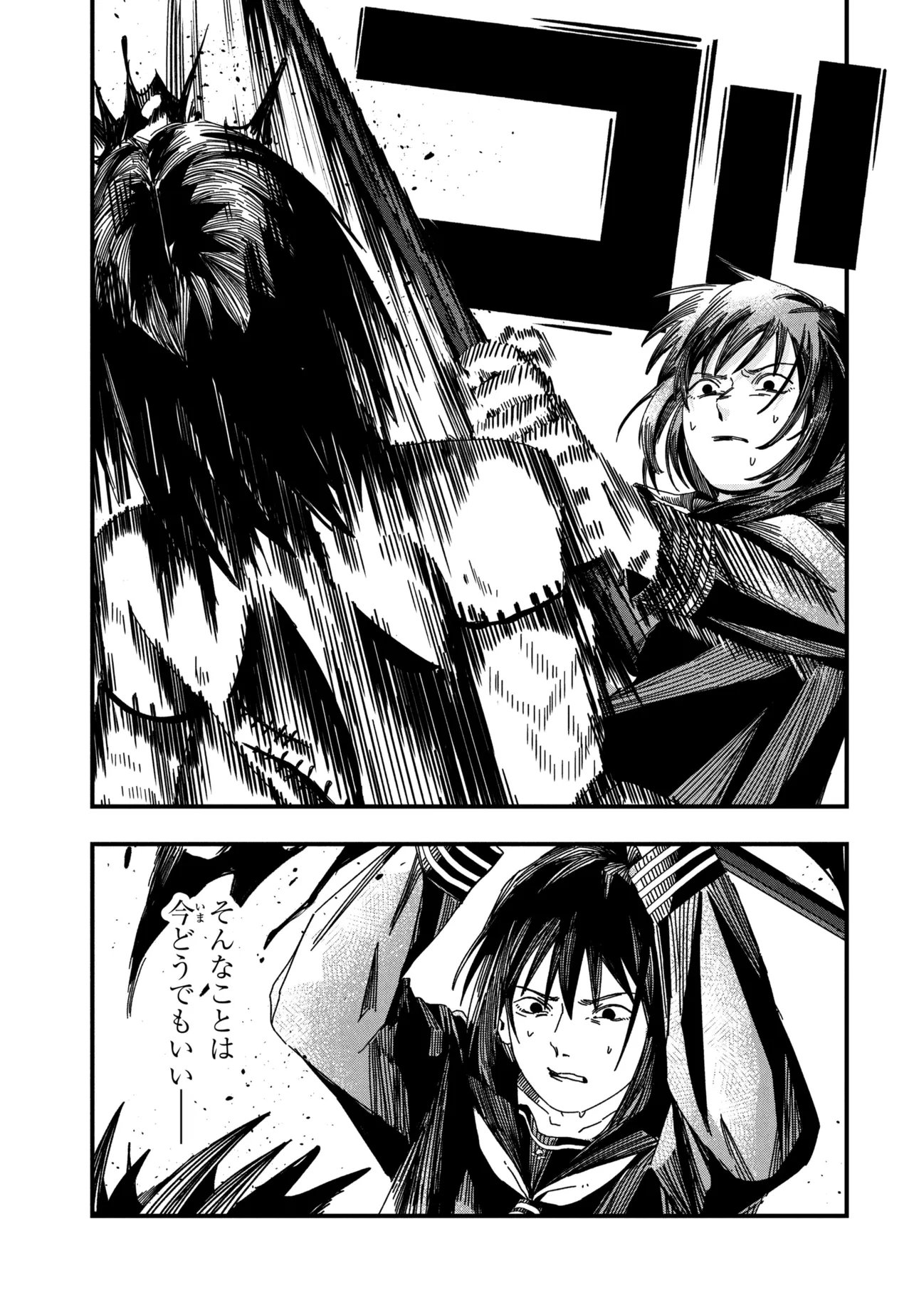 Silent Hill f Chapter 2.2 3ページ