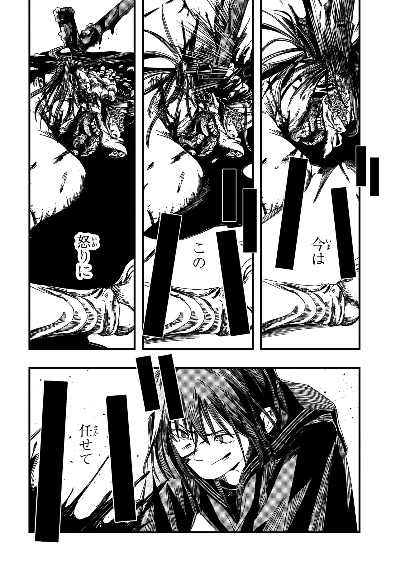 Silent Hill f Chapter 2.2 4ページ
