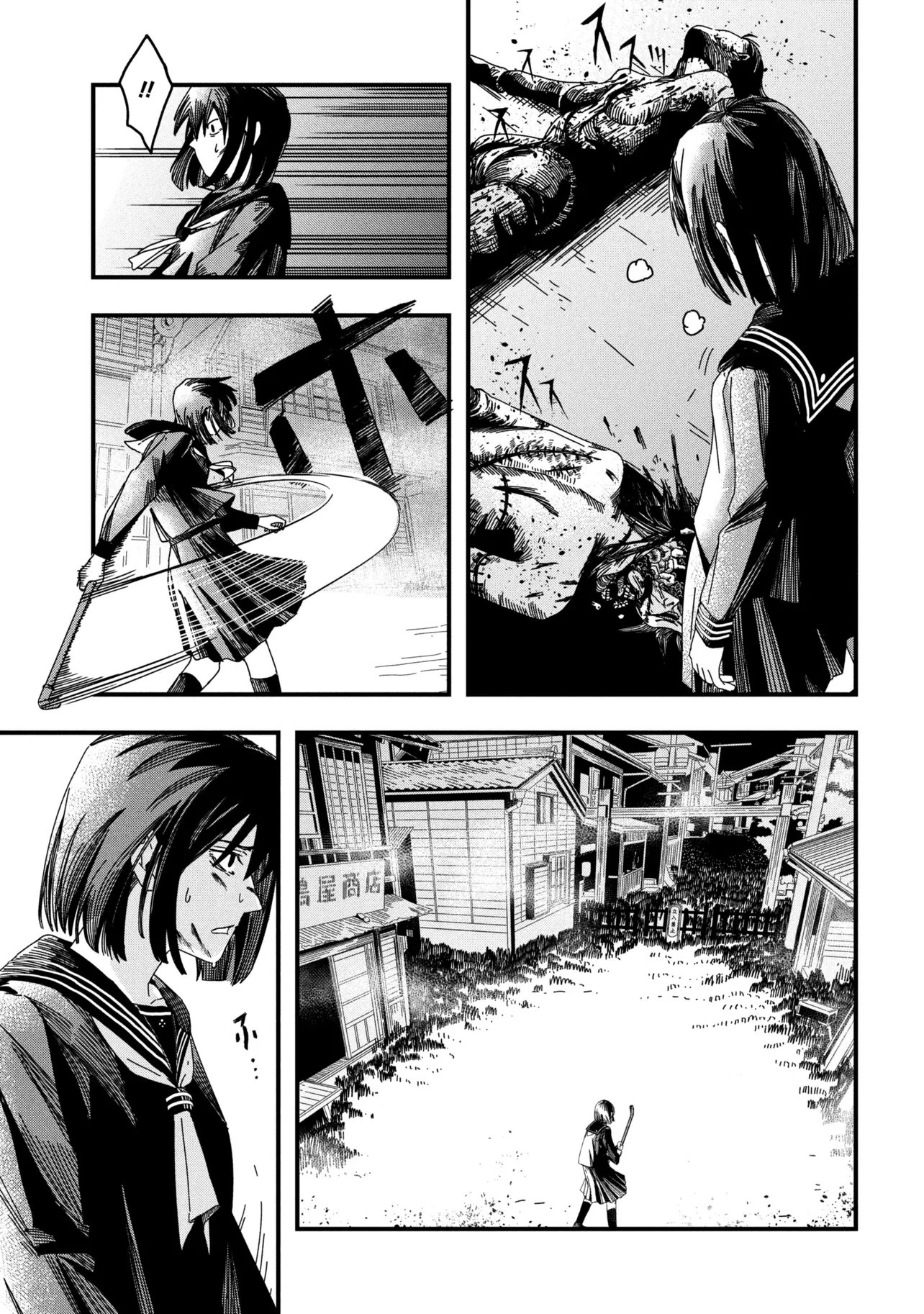 Silent Hill f Chapter 2.2 5ページ