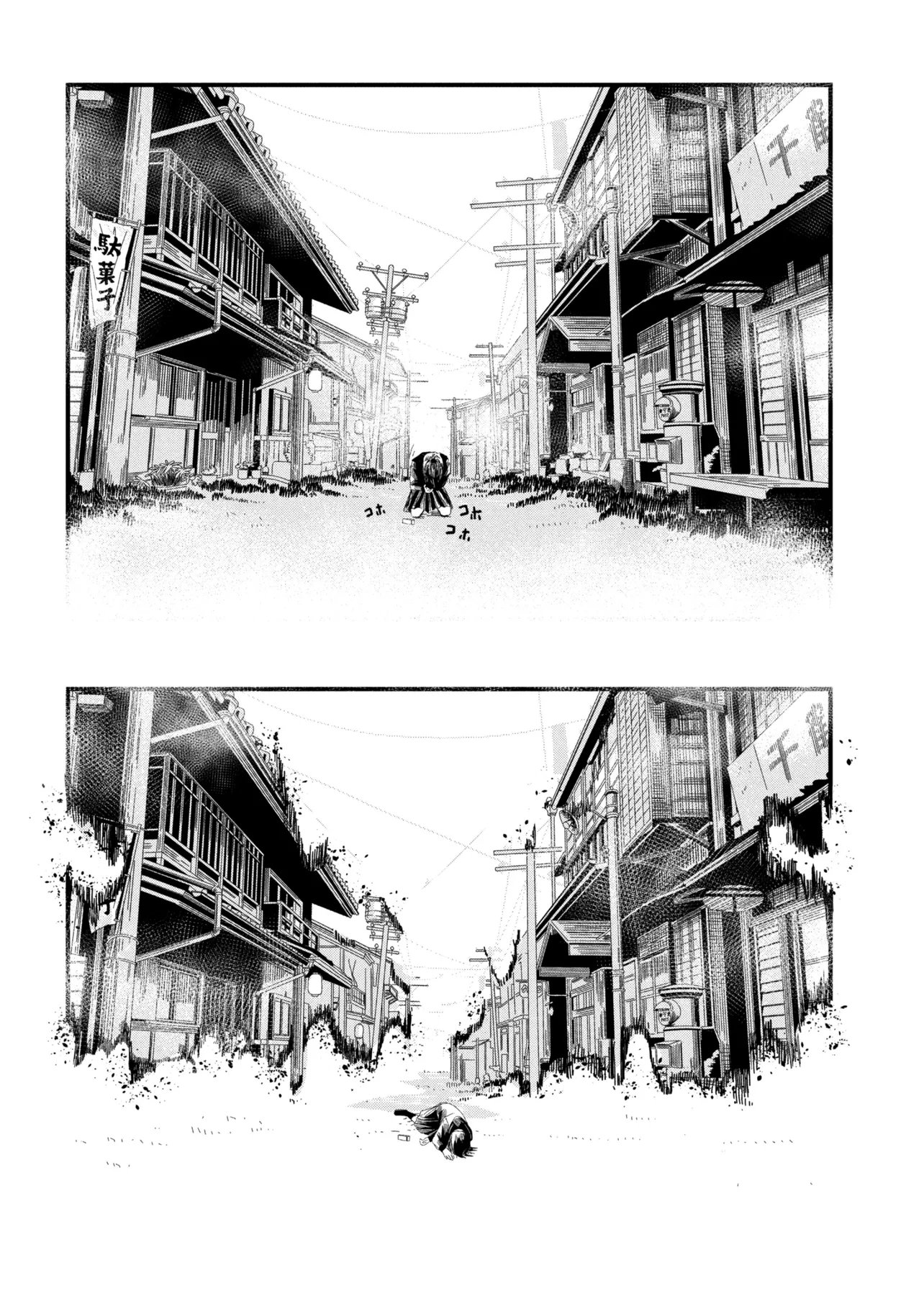 Silent Hill f Chapter 2.2 8ページ