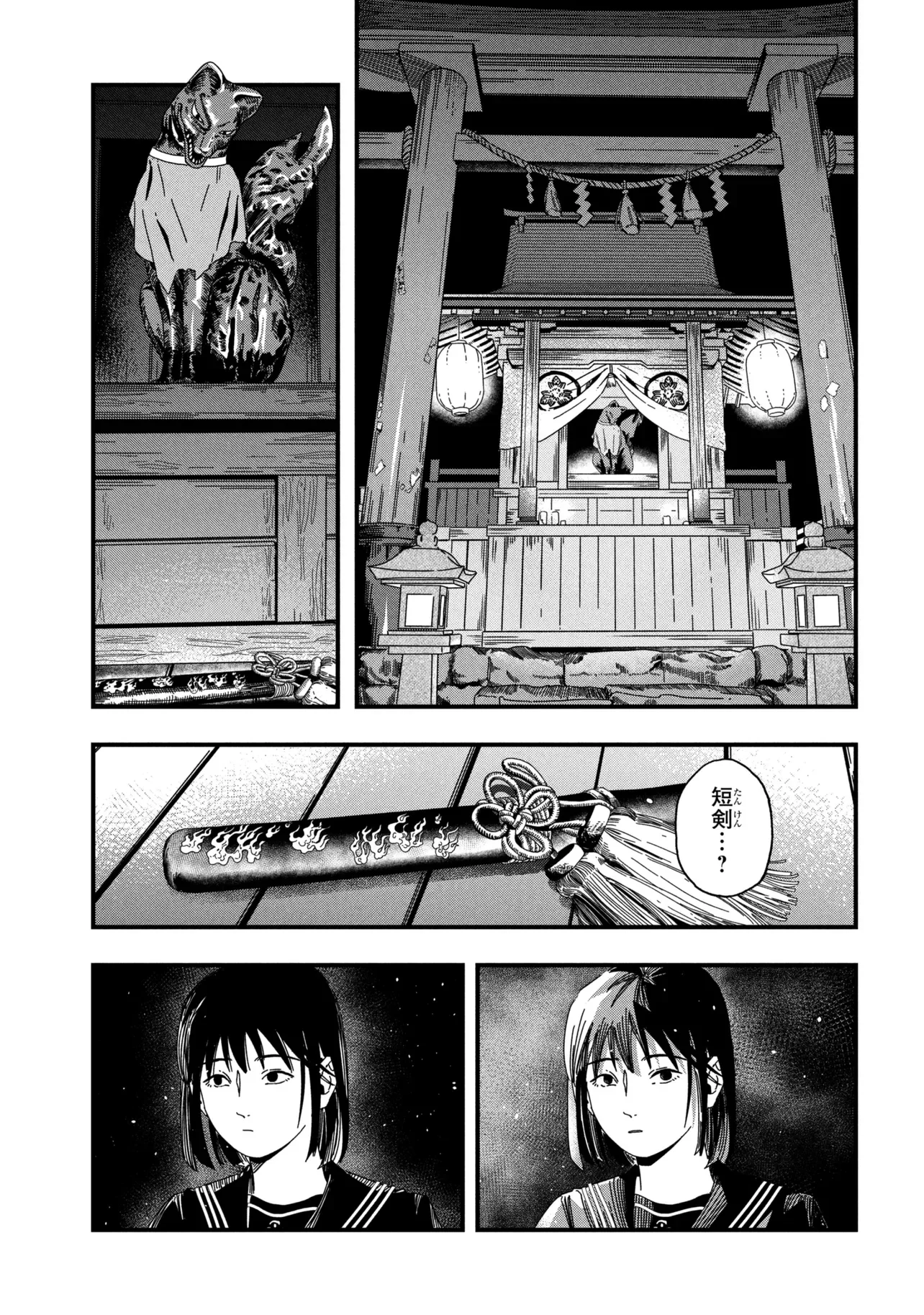 Silent Hill f Chapter 3.1 13ページ