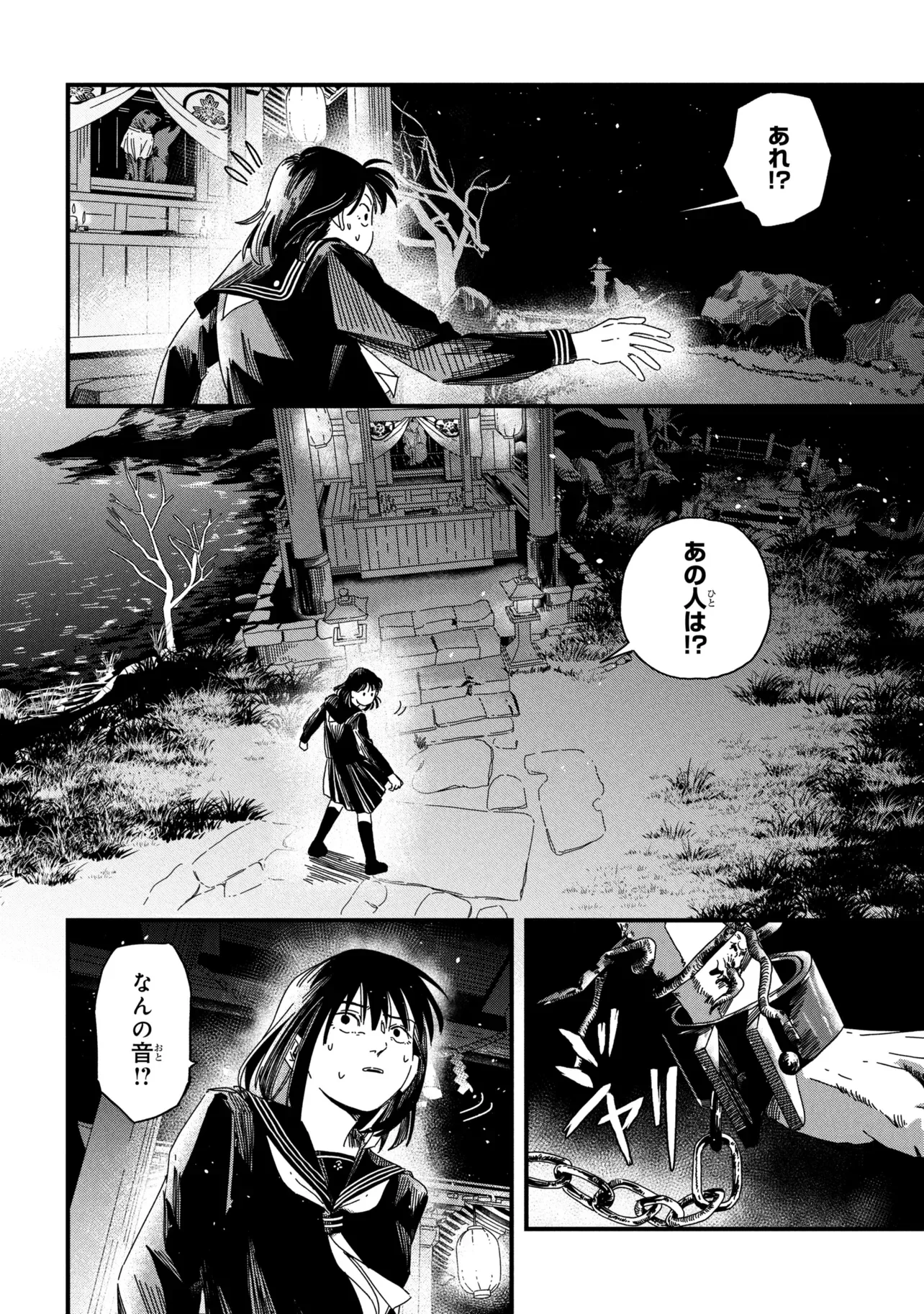 Silent Hill f Chapter 3.1 14ページ