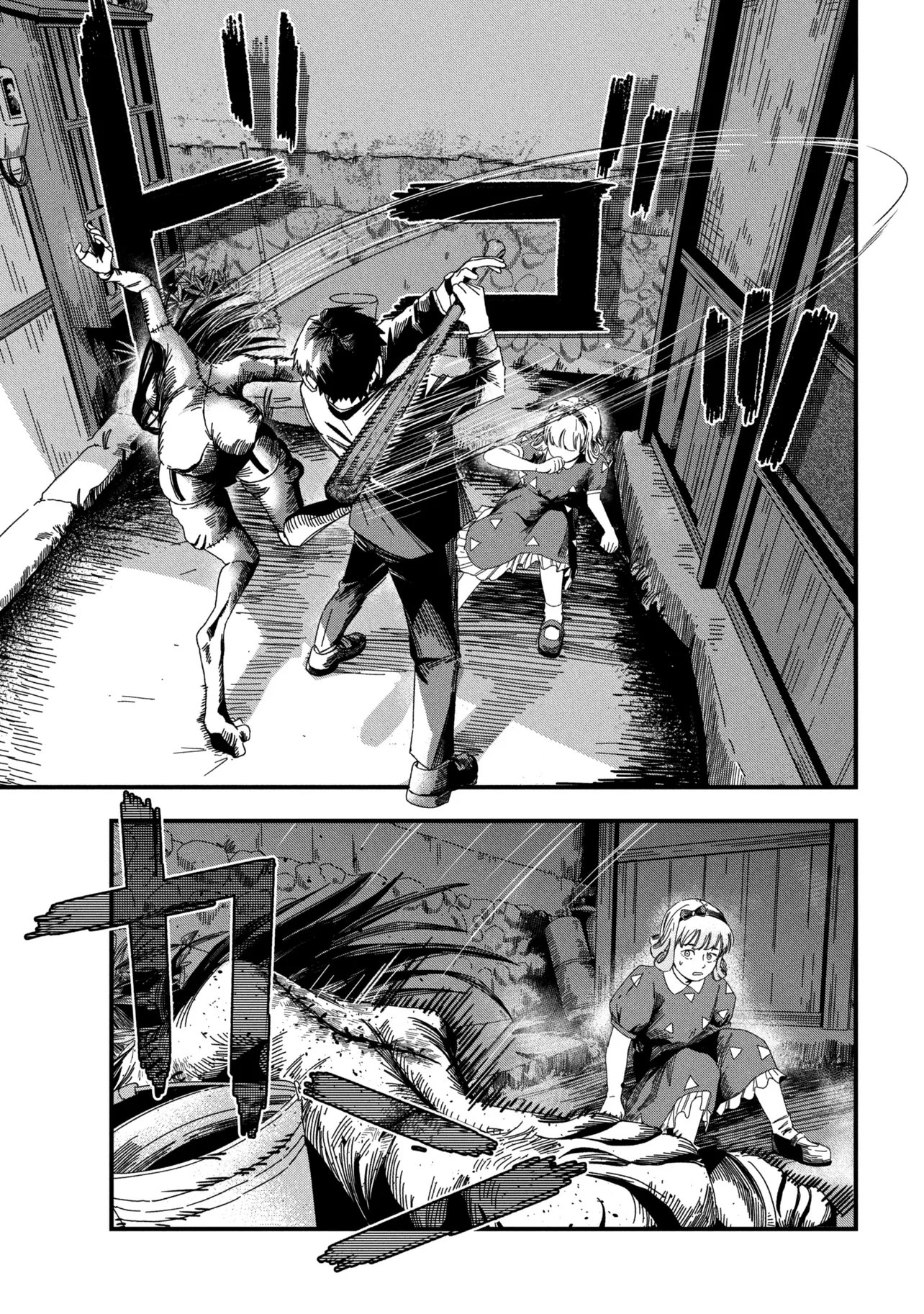 Silent Hill f Chapter 3.2 11ページ