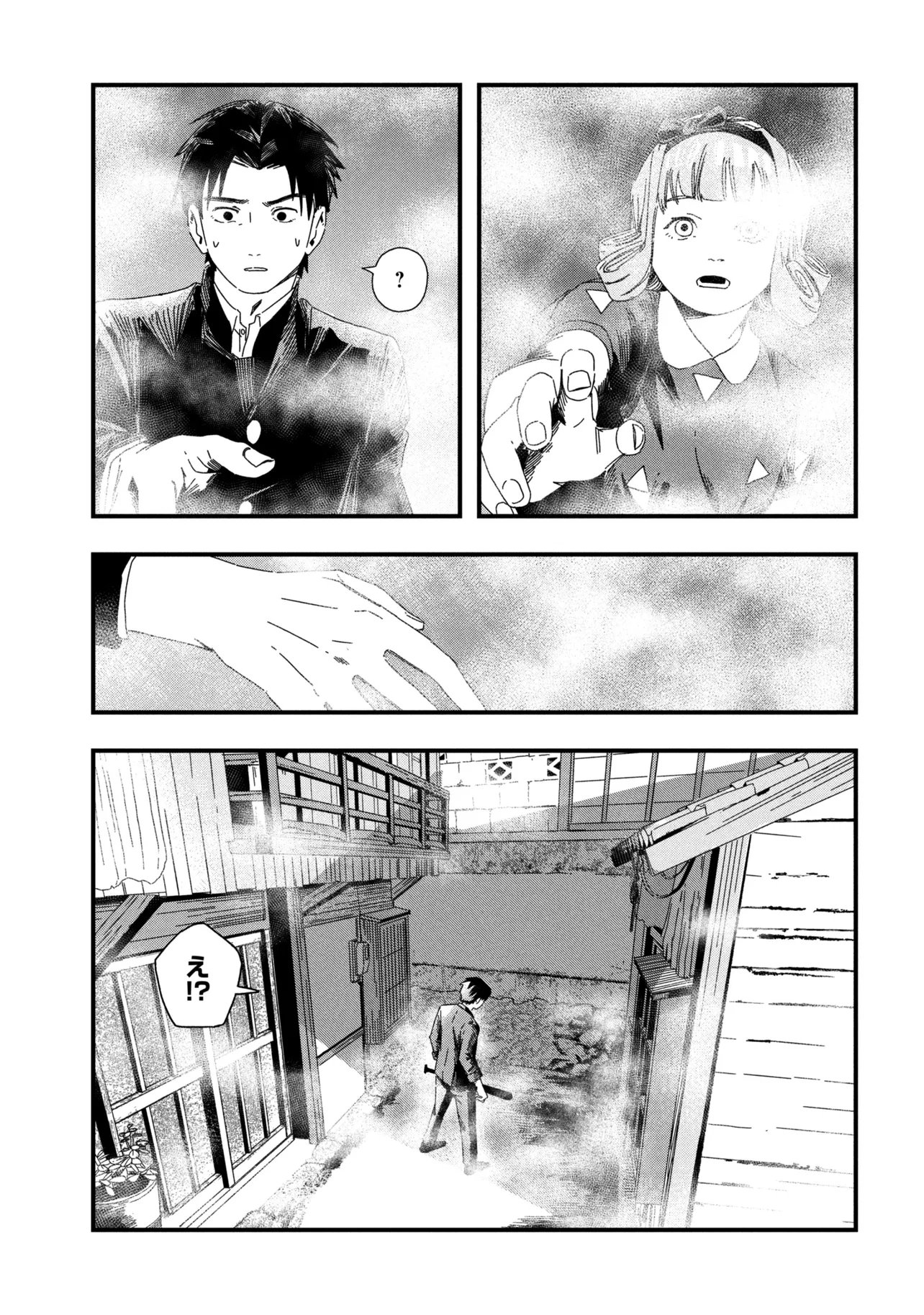 Silent Hill f Chapter 3.2 13ページ