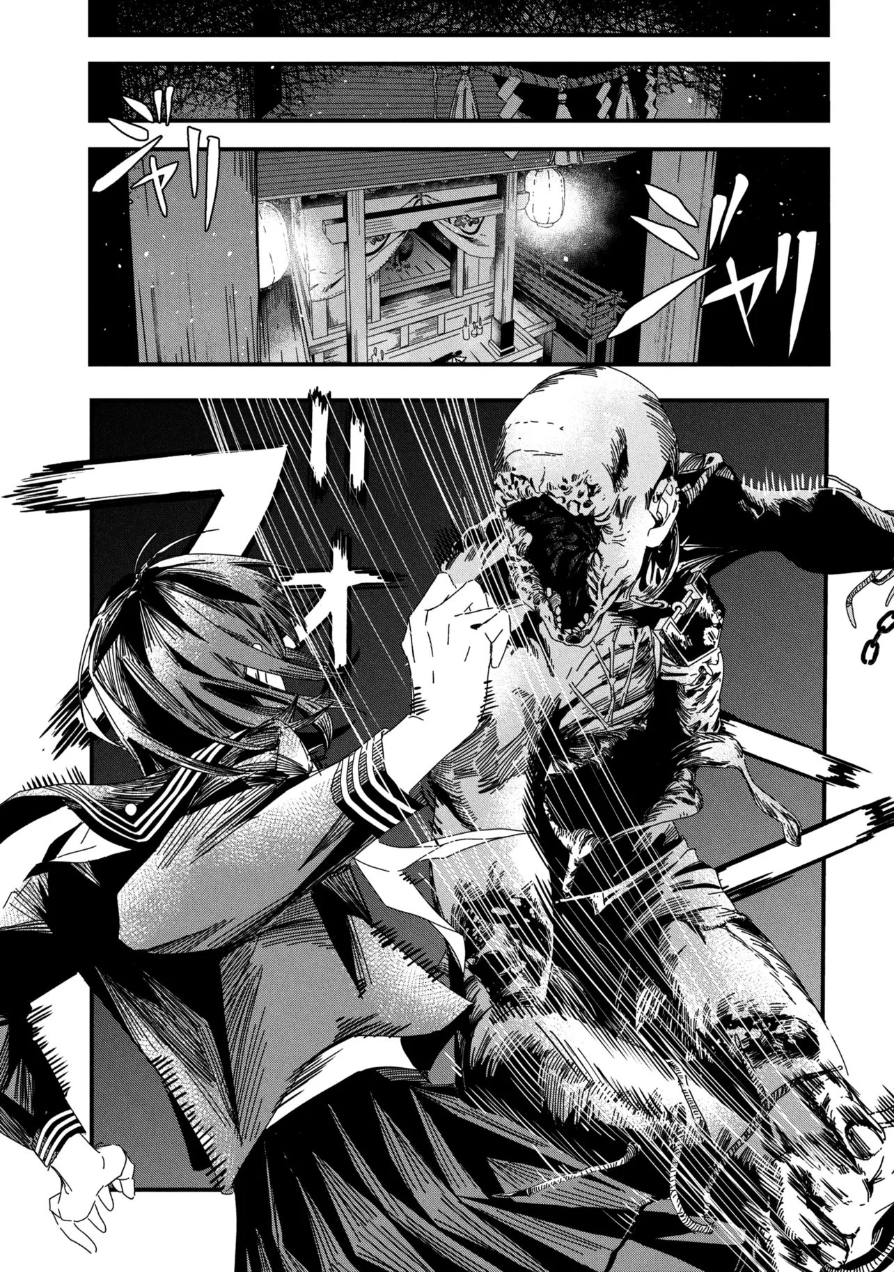 Silent Hill f Chapter 3.2 15ページ