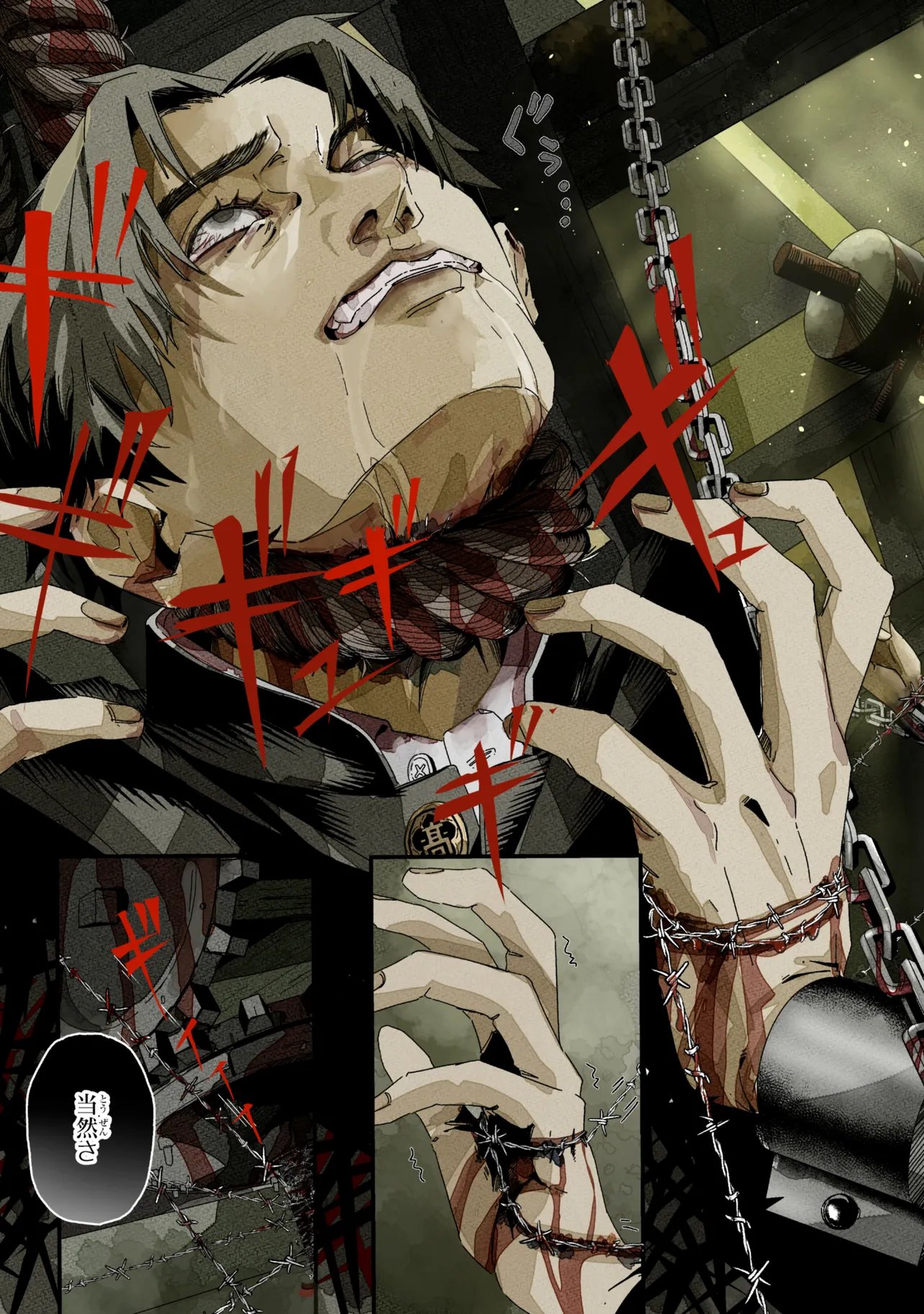 Silent Hill f Chapter 3.2 7ページ
