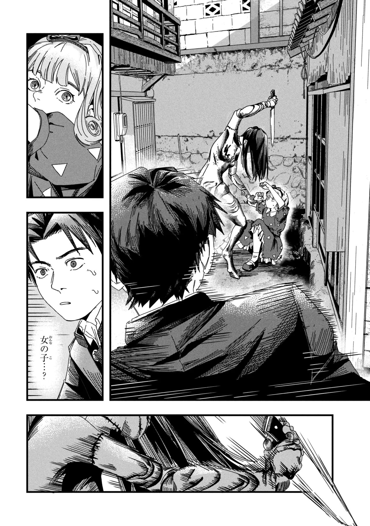 Silent Hill f Chapter 3.2 10ページ