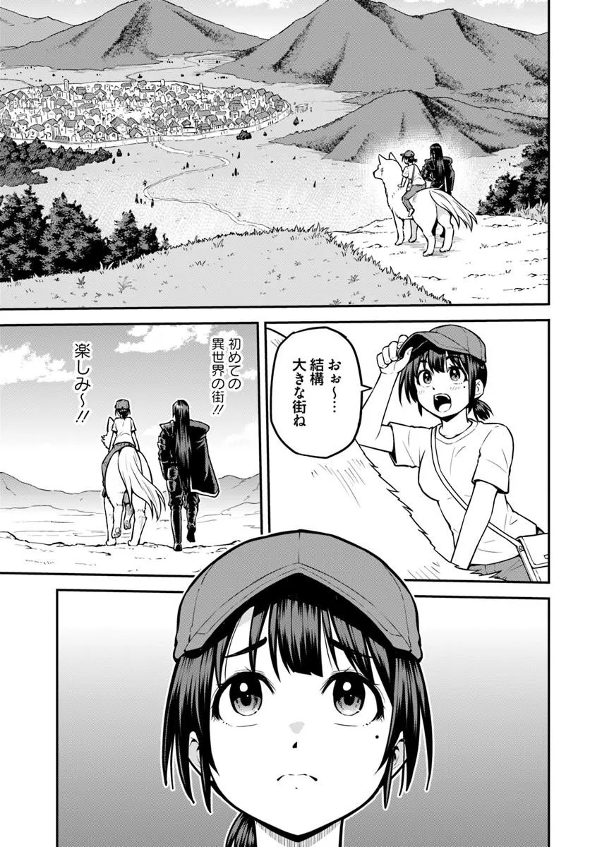 Yama, Kaimashita - Isekai Gurashi mo Warukunai Chapter 25.1 13ページ