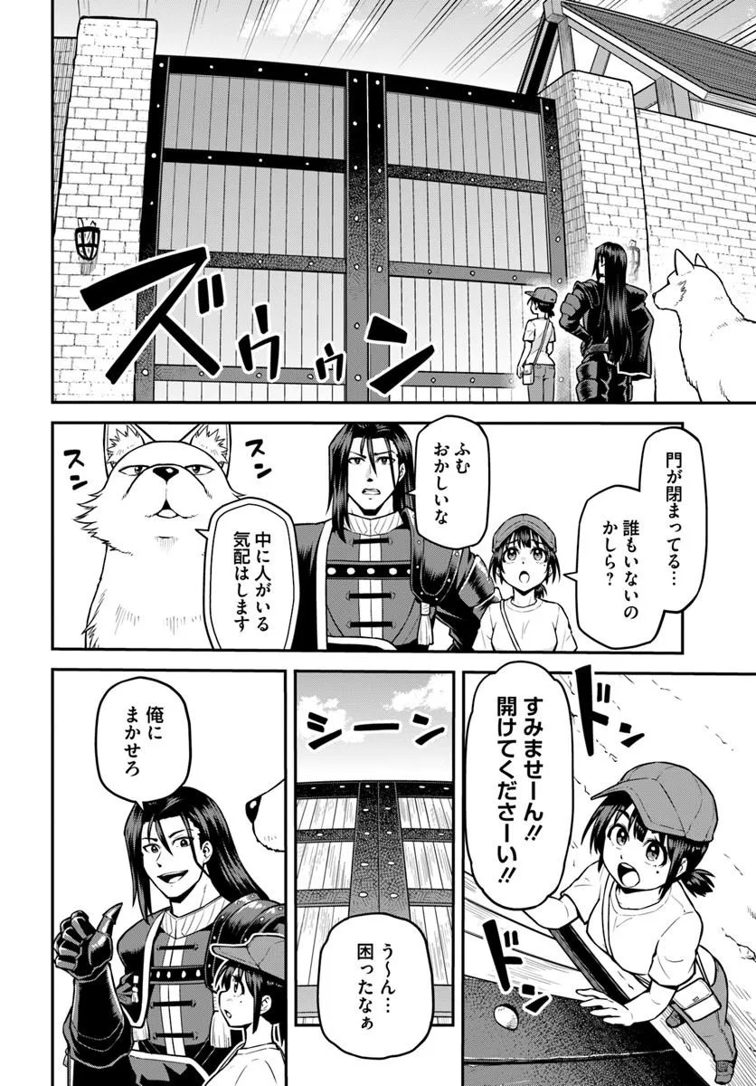 Yama, Kaimashita - Isekai Gurashi mo Warukunai Chapter 25.1 14ページ