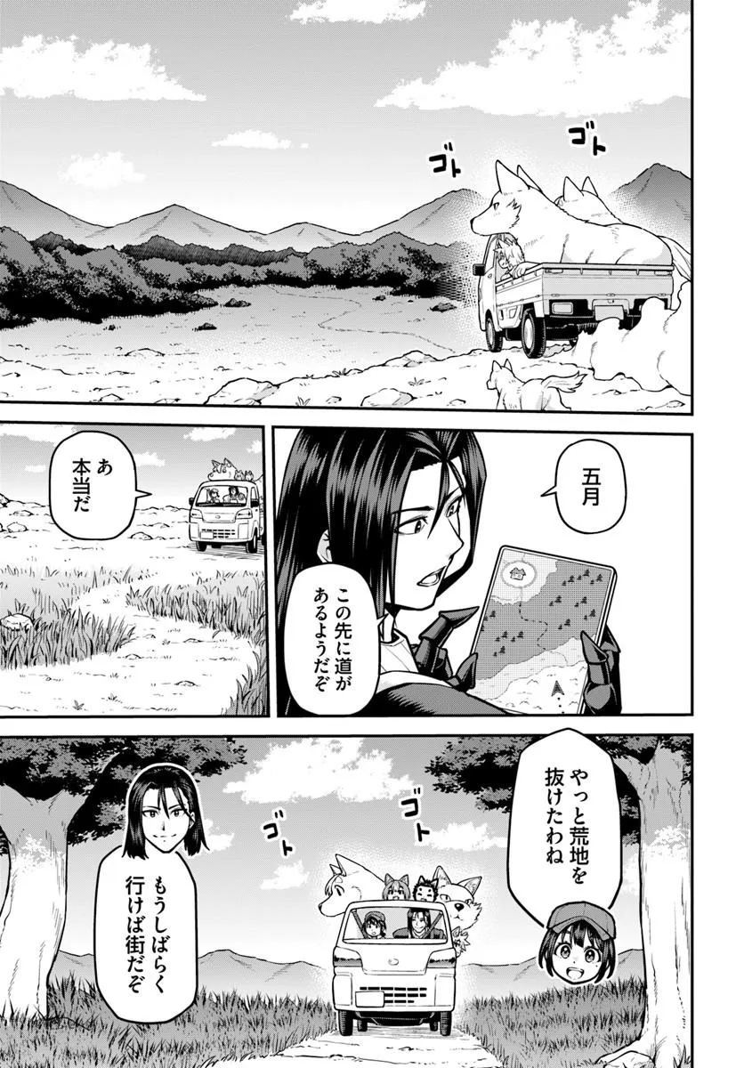 Yama, Kaimashita - Isekai Gurashi mo Warukunai Chapter 25.1 7ページ