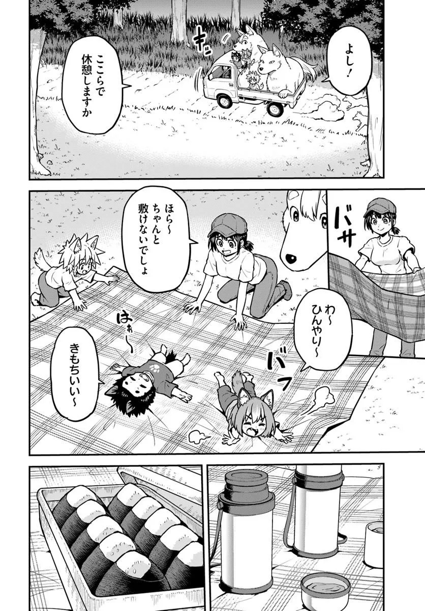 Yama, Kaimashita - Isekai Gurashi mo Warukunai Chapter 25.1 8ページ