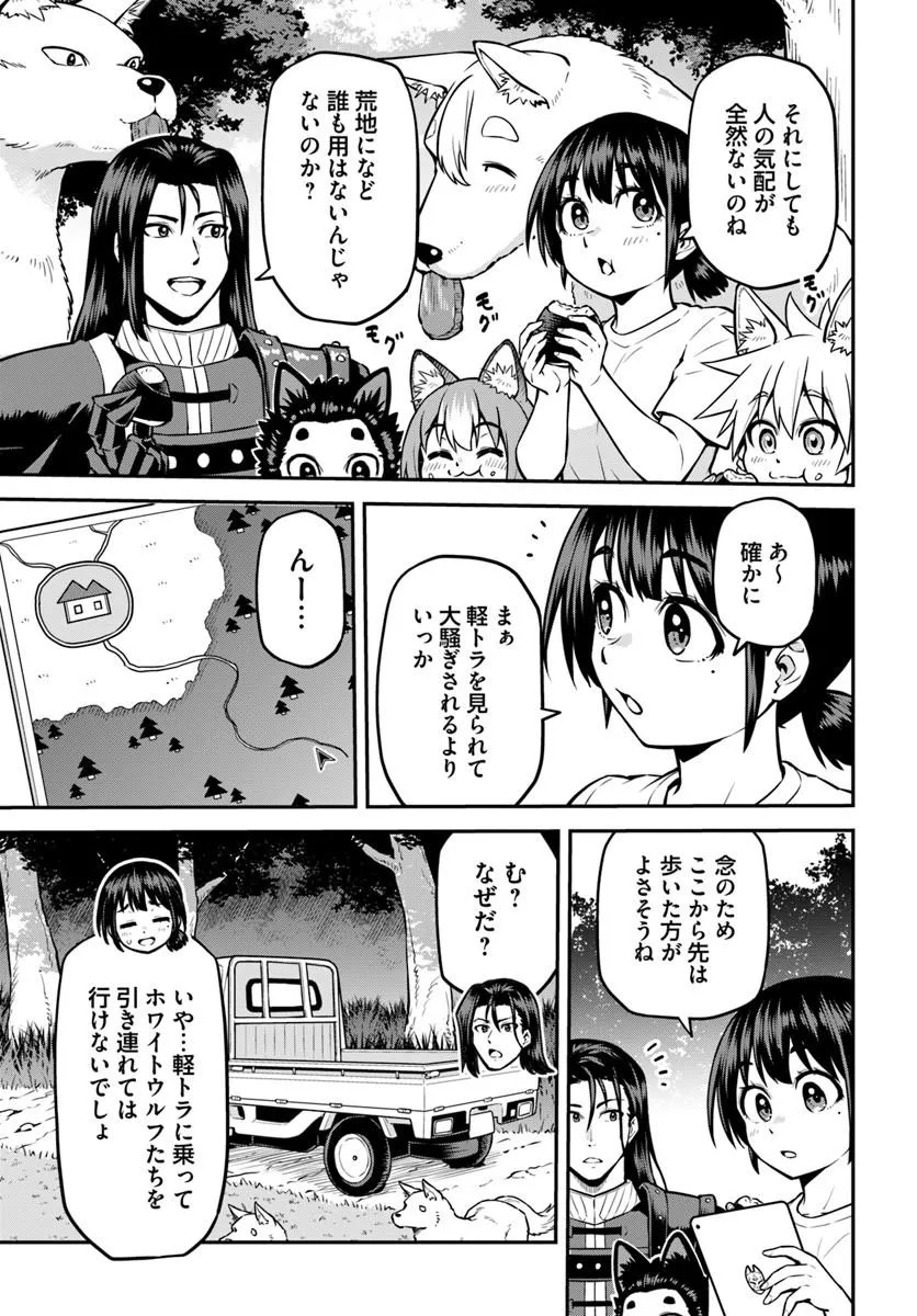 Yama, Kaimashita - Isekai Gurashi mo Warukunai Chapter 25.1 9ページ