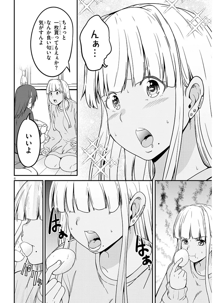 Inaka no Kuro Gal JK to Kekkon Shimashita Chapter 29.1 6ページ