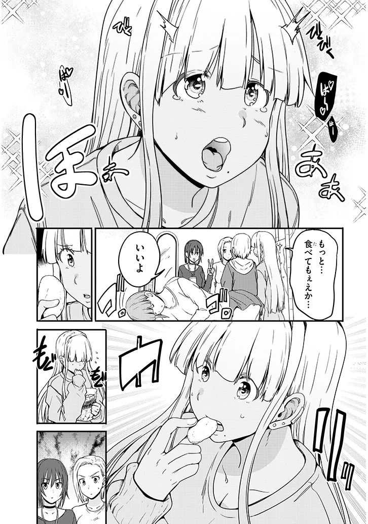 Inaka no Kuro Gal JK to Kekkon Shimashita Chapter 29.1 7ページ