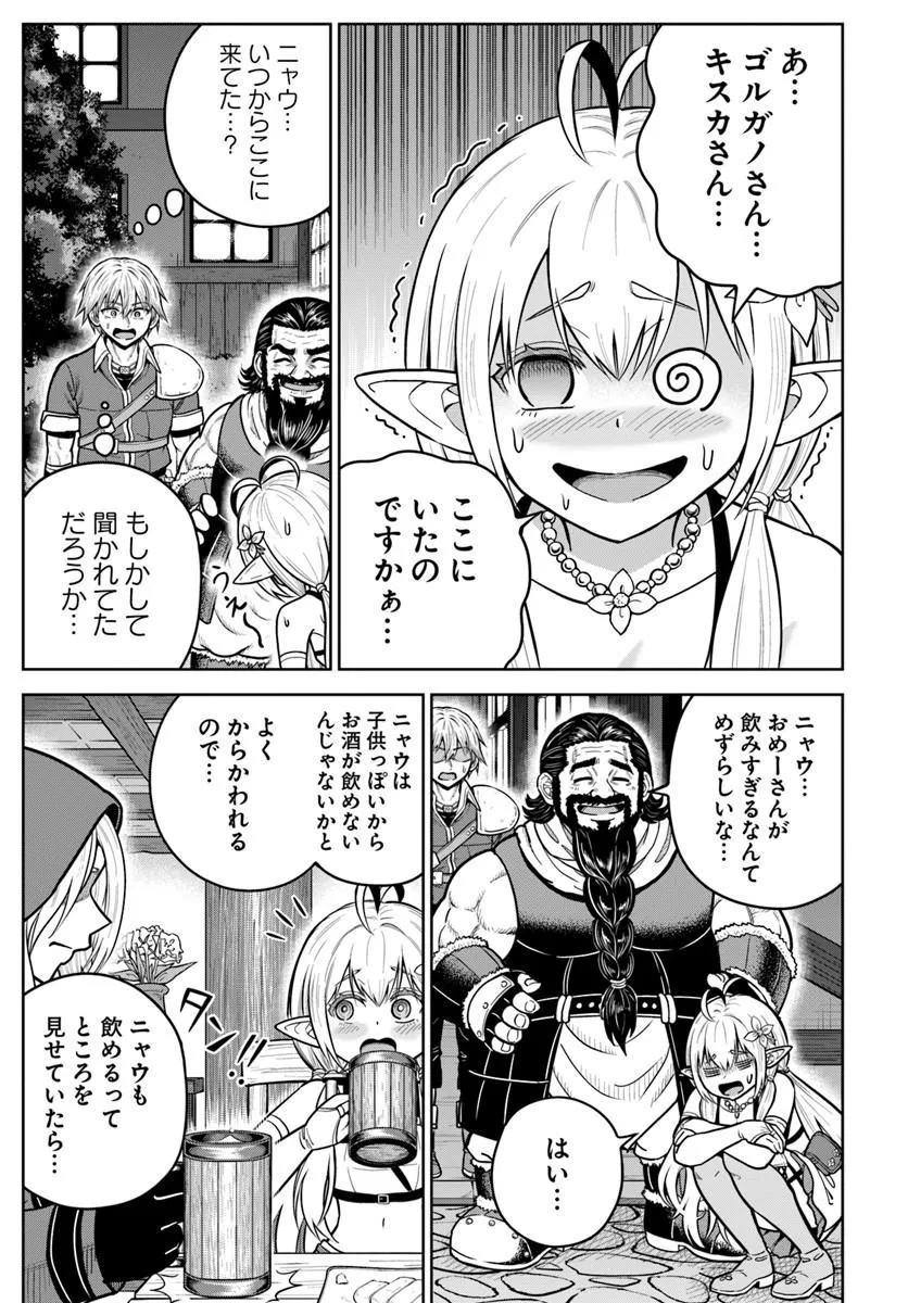 Dungeon ni Hisomu Yandere na Kanojo ni Ore wa Nando mo Korosareru Chapter 38.2 1ページ