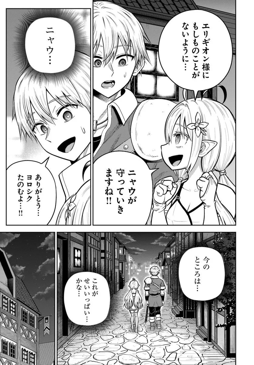 Dungeon ni Hisomu Yandere na Kanojo ni Ore wa Nando mo Korosareru Chapter 38.2 11ページ