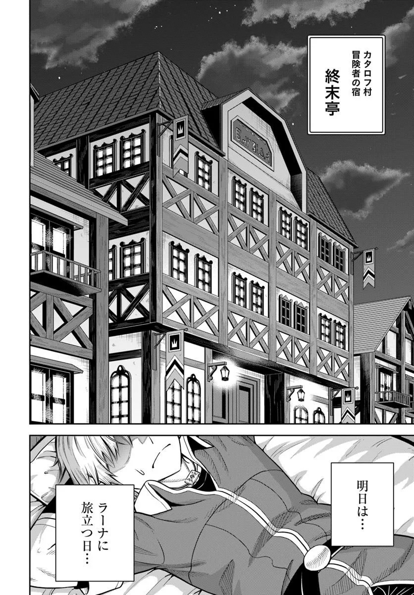 Dungeon ni Hisomu Yandere na Kanojo ni Ore wa Nando mo Korosareru Chapter 38.2 12ページ