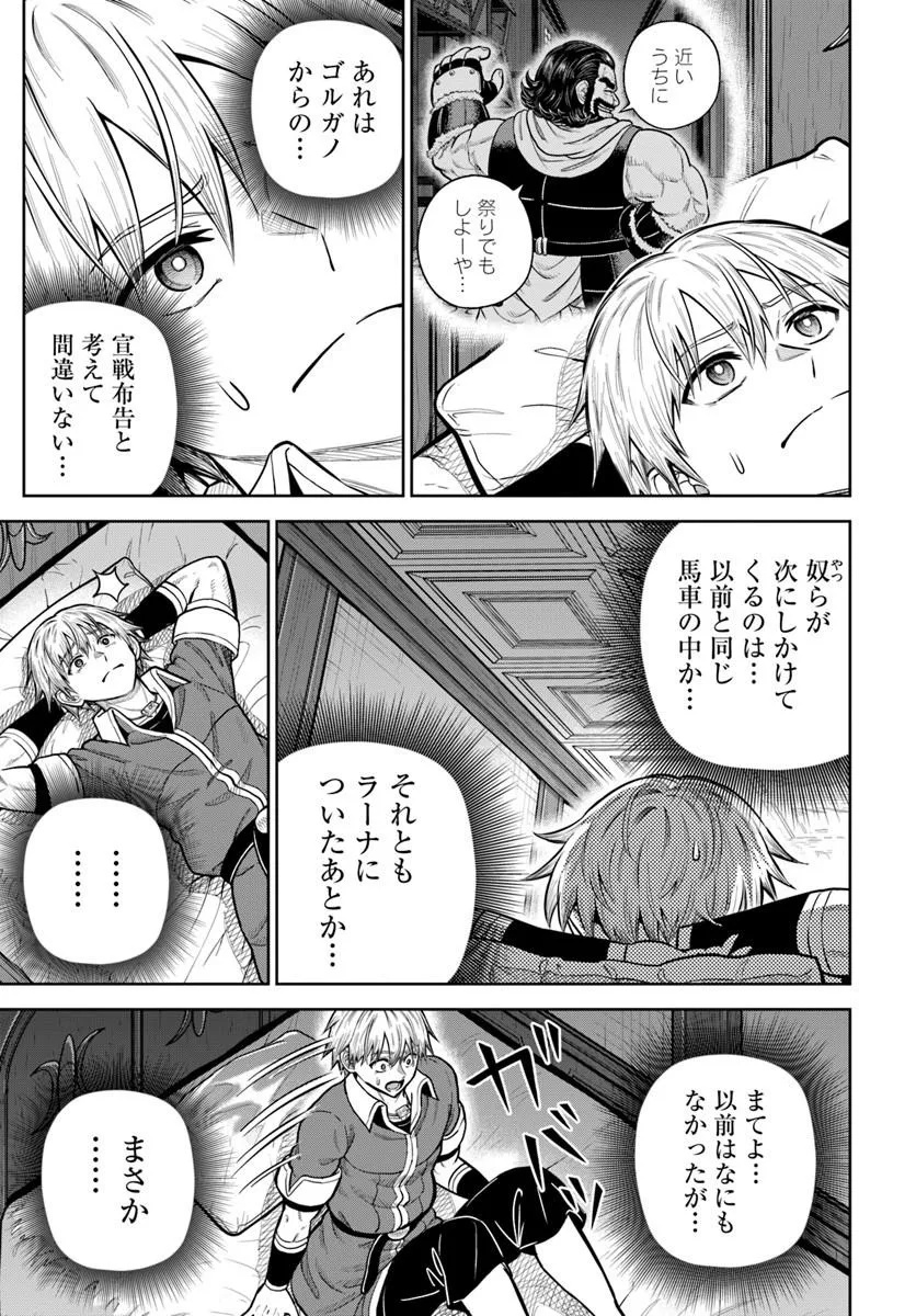 Dungeon ni Hisomu Yandere na Kanojo ni Ore wa Nando mo Korosareru Chapter 38.2 13ページ