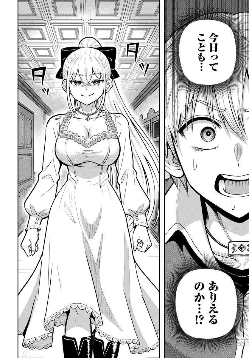 Dungeon ni Hisomu Yandere na Kanojo ni Ore wa Nando mo Korosareru Chapter 38.2 14ページ
