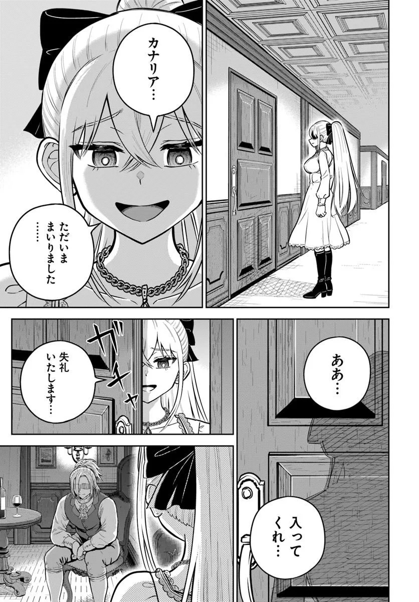 Dungeon ni Hisomu Yandere na Kanojo ni Ore wa Nando mo Korosareru Chapter 38.2 15ページ