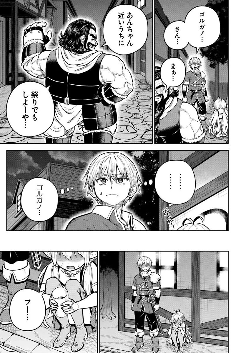 Dungeon ni Hisomu Yandere na Kanojo ni Ore wa Nando mo Korosareru Chapter 38.2 3ページ