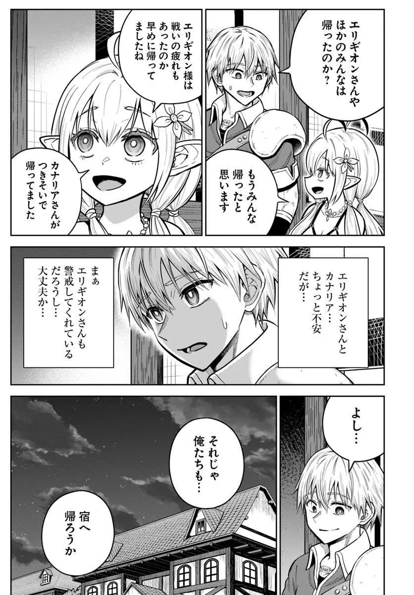 Dungeon ni Hisomu Yandere na Kanojo ni Ore wa Nando mo Korosareru Chapter 38.2 5ページ