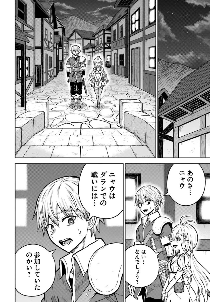 Dungeon ni Hisomu Yandere na Kanojo ni Ore wa Nando mo Korosareru Chapter 38.2 6ページ